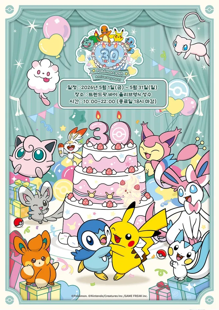 포켓몬 30주년 행사 일정과 굿즈 구매 팁 정리 4 행사 일정 체크하는 메모와 달력