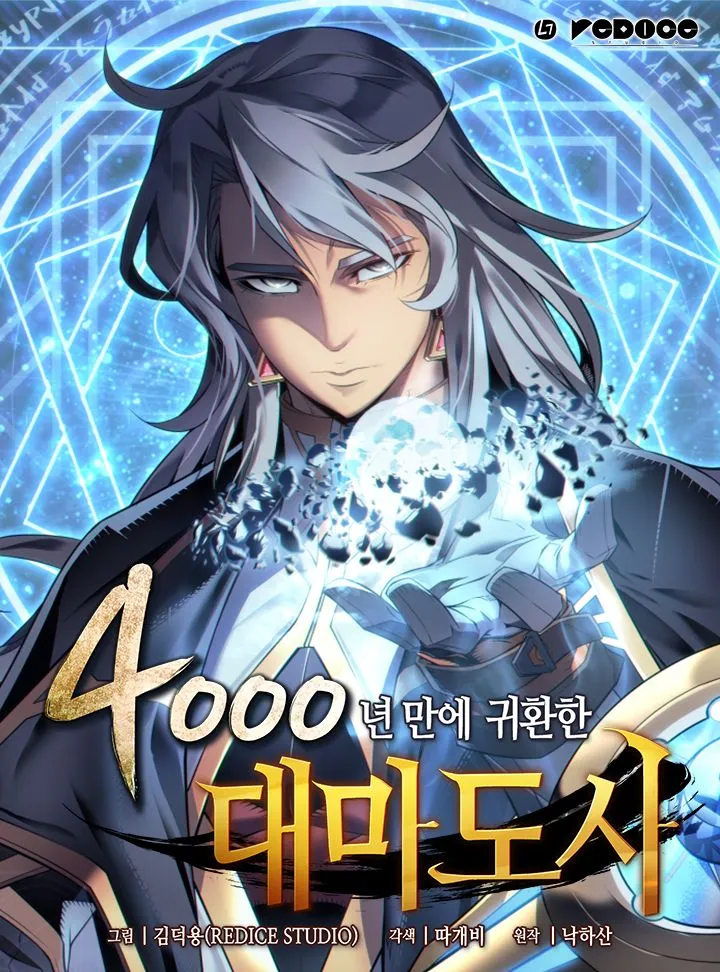 더 매직 오브 오디너리 뜻과 쓰이는 맥락 1