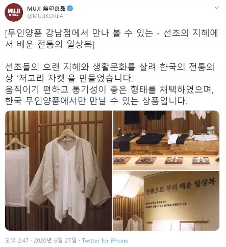 무인양품 침구 원단 질감