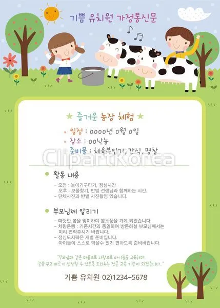 마산 어린이날 행사 장소 시간 주차 팁 15