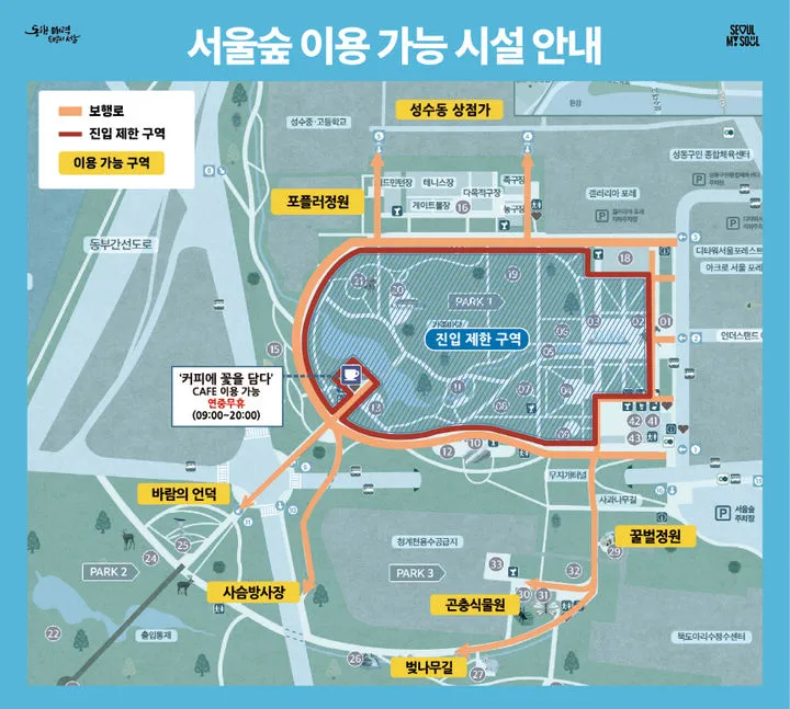 가족이 함께 걷는 서울숲 정원박람회 산책 분위기