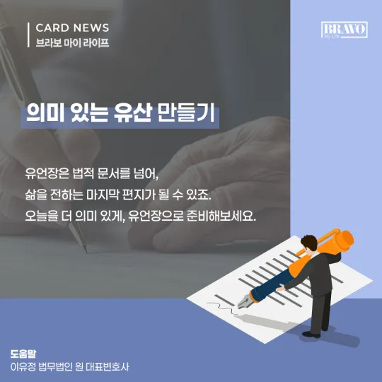 가족이 함께 읽는 유언노트 메모