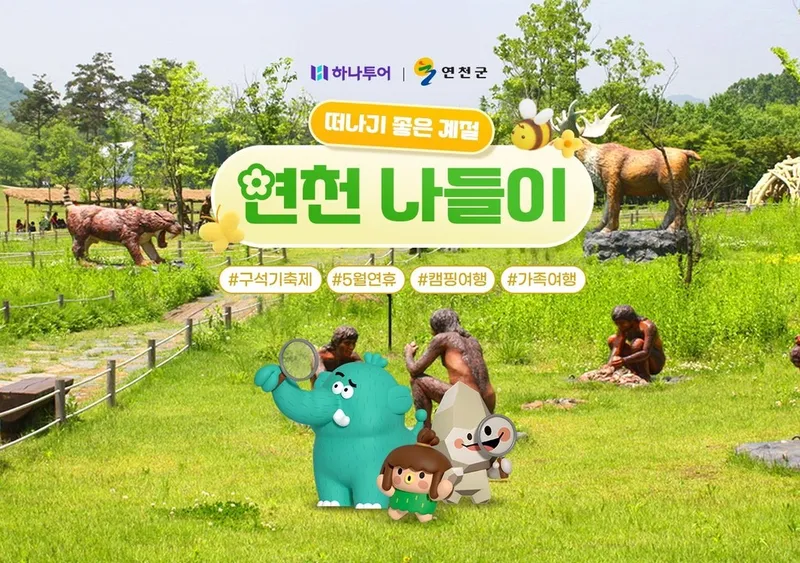가족 단위 야외 축제 준비 장면