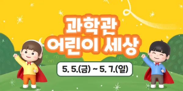 어린이날 나들이 준비물과 돗자리, 물, 모자