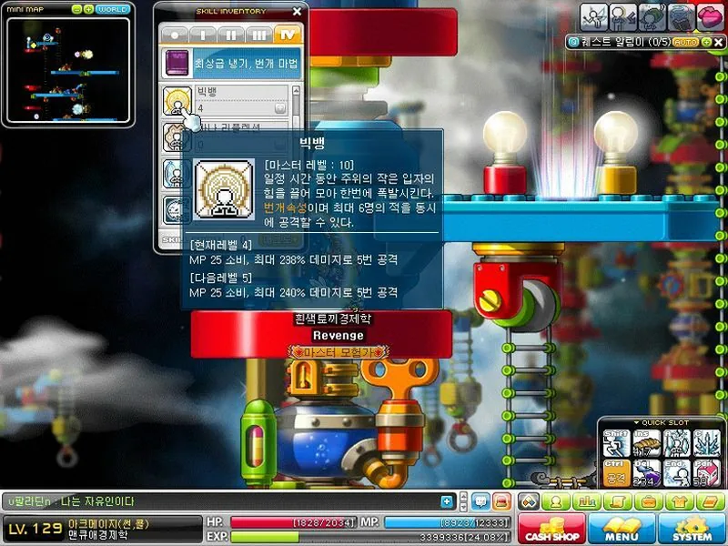썬콜 초반 스킬 배분을 떠올리게 하는 마법사 캐릭터 이미지