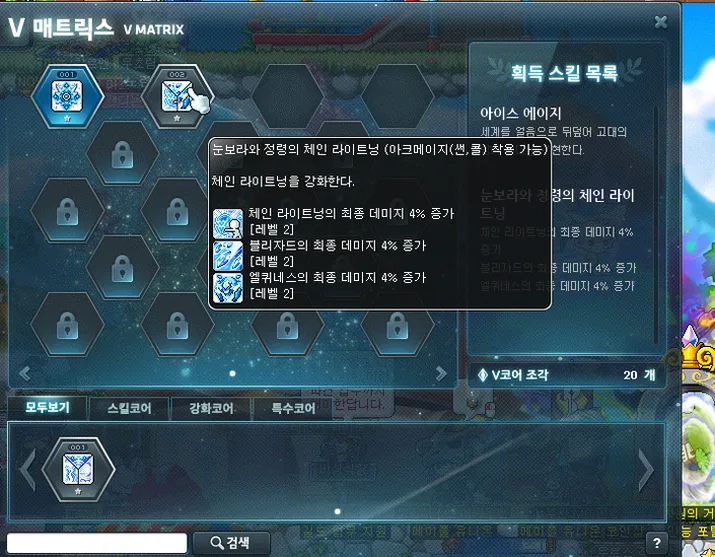 사냥터 구조에 따라 달라지는 썬콜 운용을 보여주는 이미지