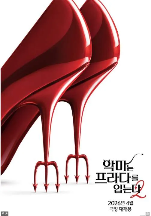 악마는 프라다2 캐스팅과 개봉 소식은? 3