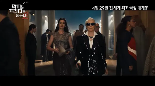 악마는 프라다를 입는다 2 정보 개봉일과 출연진 소식 23