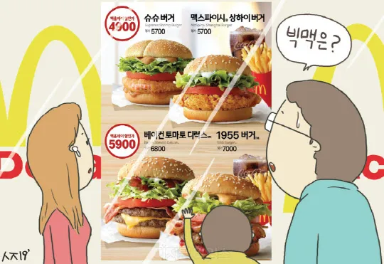 매장에서 메뉴를 고르는 순간