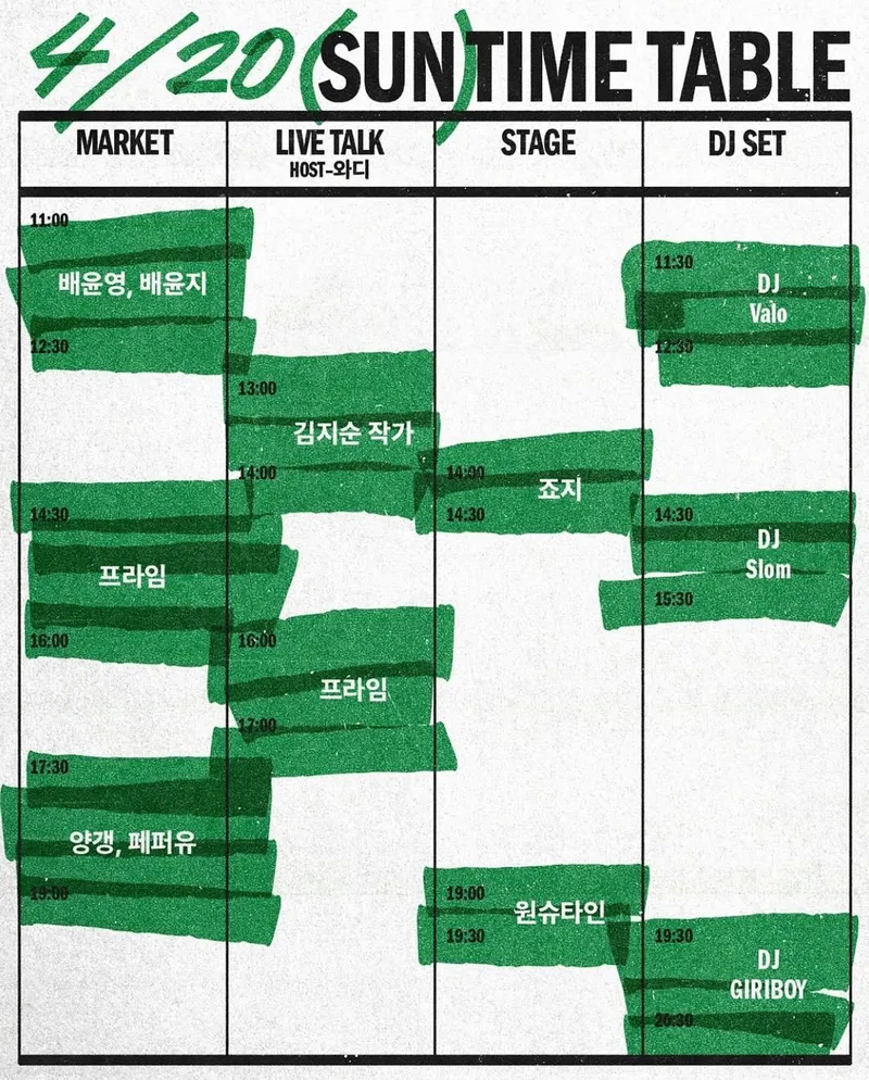 축제 먹거리존과 간식 코너