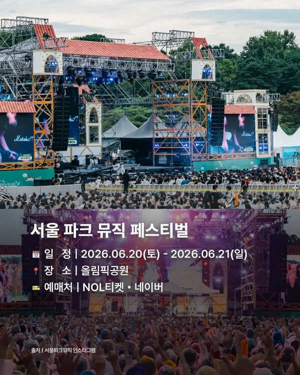 서울서커스페스티벌 2026 일정과 예매 전 확인사항 정리 4 축제 현장 동선과 사람 흐름이 보이는 지도 이미지