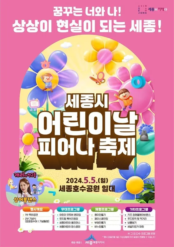 행사장 동선과 휴식 구역이 보이는 지도