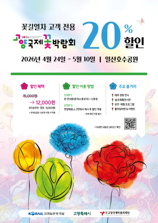 붐비는 축제 주차장 풍경
