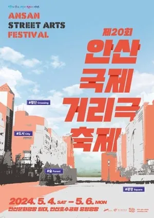 축제 일정표를 확인하는 모습