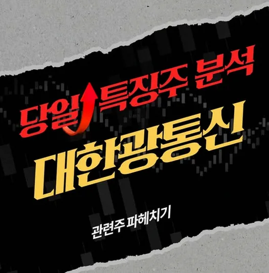 대한광통신 주가 흐름과 광섬유 수요 다시 보는 이유 1