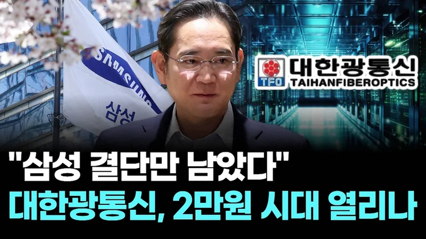 데이터센터 광케이블 연결 장면