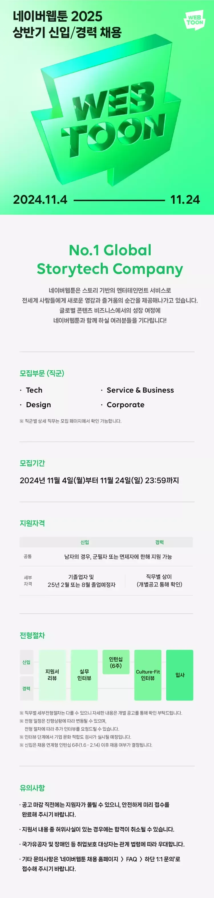 안내문과 신청 조건을 함께 살펴보는 장면