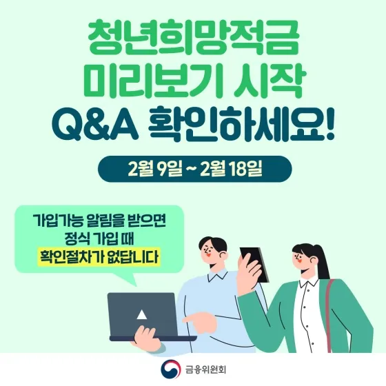 청년이 적금 계획을 노트에 정리하는 모습