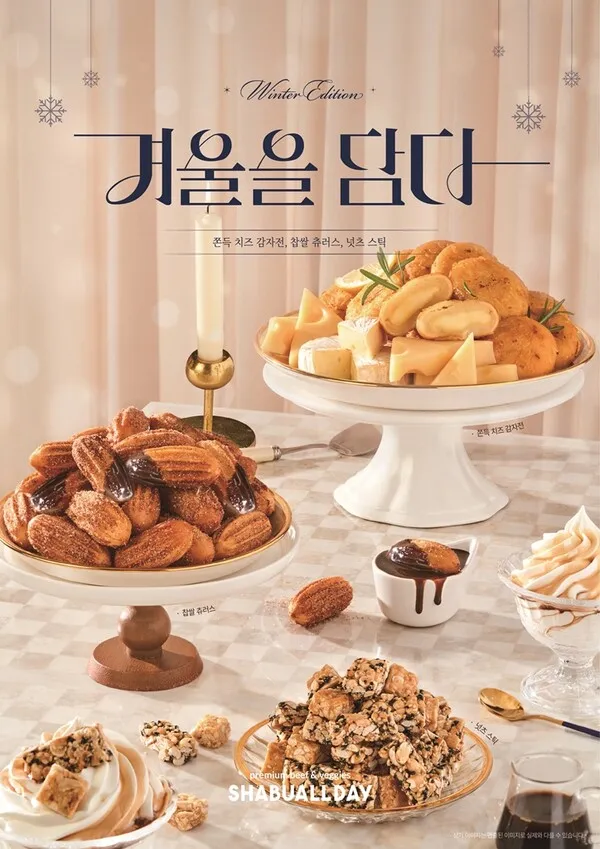 신선한 채소가 놓인 샤브샤브 재료 코너