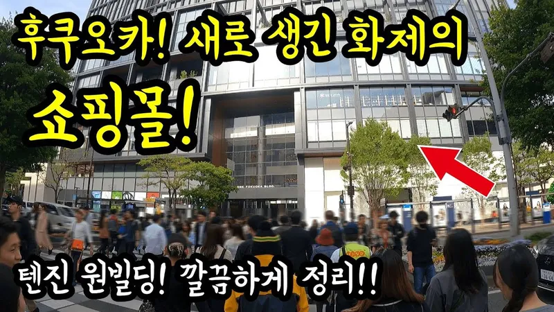 후쿠오카 노을과 도시 풍경