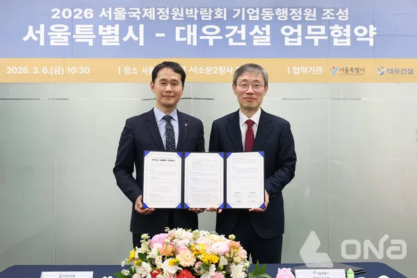 서울숲 정원박람회 2026 일정과 관람 포인트 정리 1