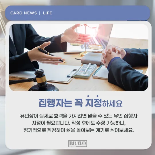 유언노트 작성법과 꼭 넣어야 할 내용 1