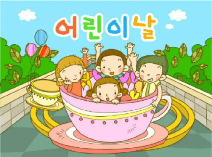 어린이날 행사를 즐기는 가족 모습