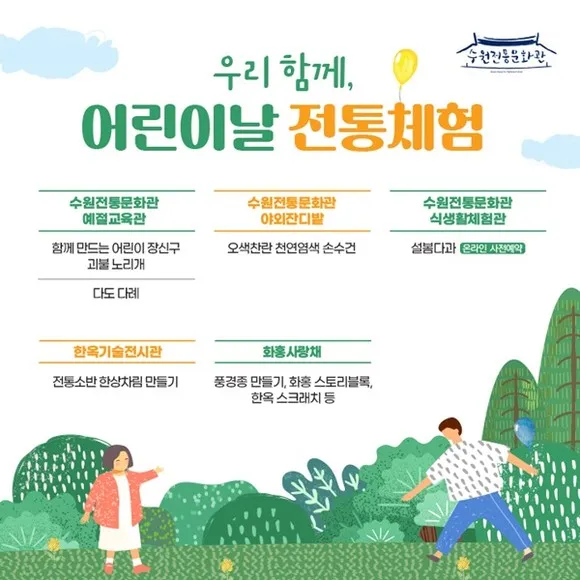 어린이날 행사를 마치고 나오는 가족의 여운