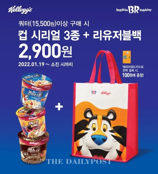 키티 감성 리유저블백 근접 사진