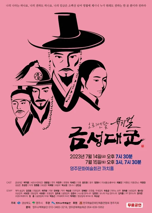금성대군은 누구였나 단종 복위 운동과 역사적 의미 13