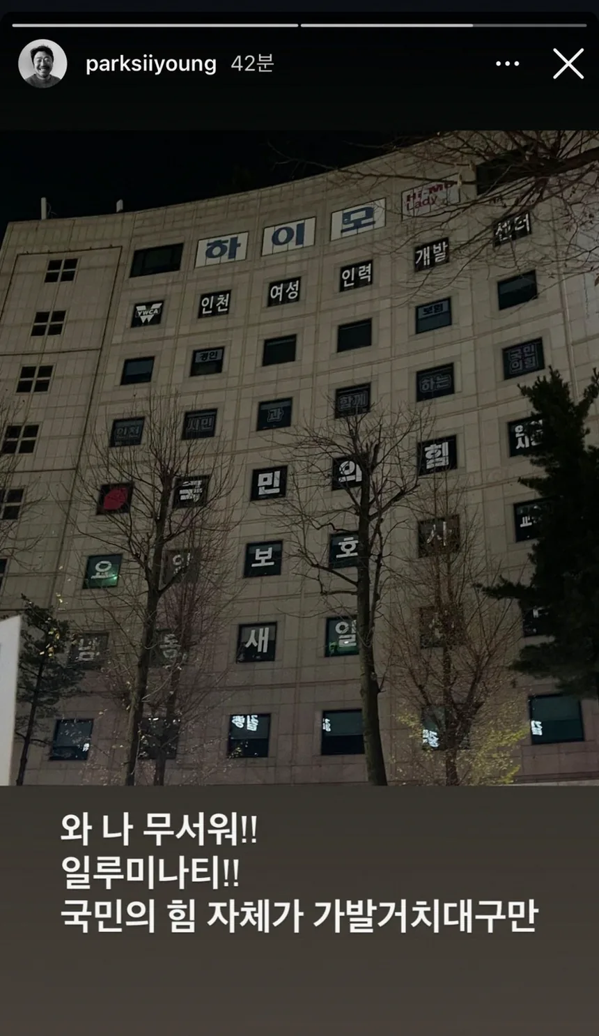 인스타 스토리로 활동 흐름을 보는 장면