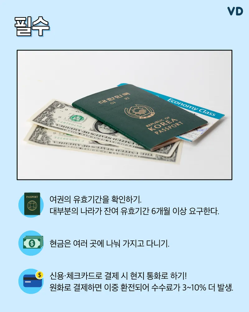 일본 콘센트와 여행용 어댑터