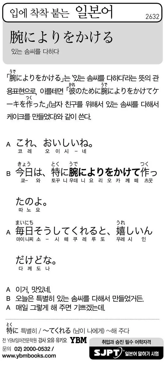 우베 뜻 일본어에서 쓰는 의미와 예문 4 일본 드라마 자막 화면