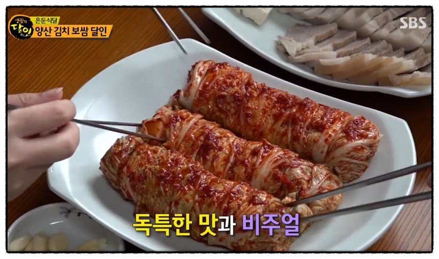 보쌈집 기본 반찬과 김치 구성