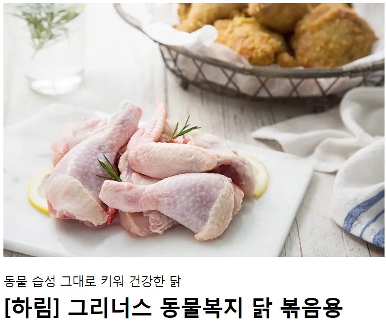 닭요리 음식점 분위기 비교 느낌