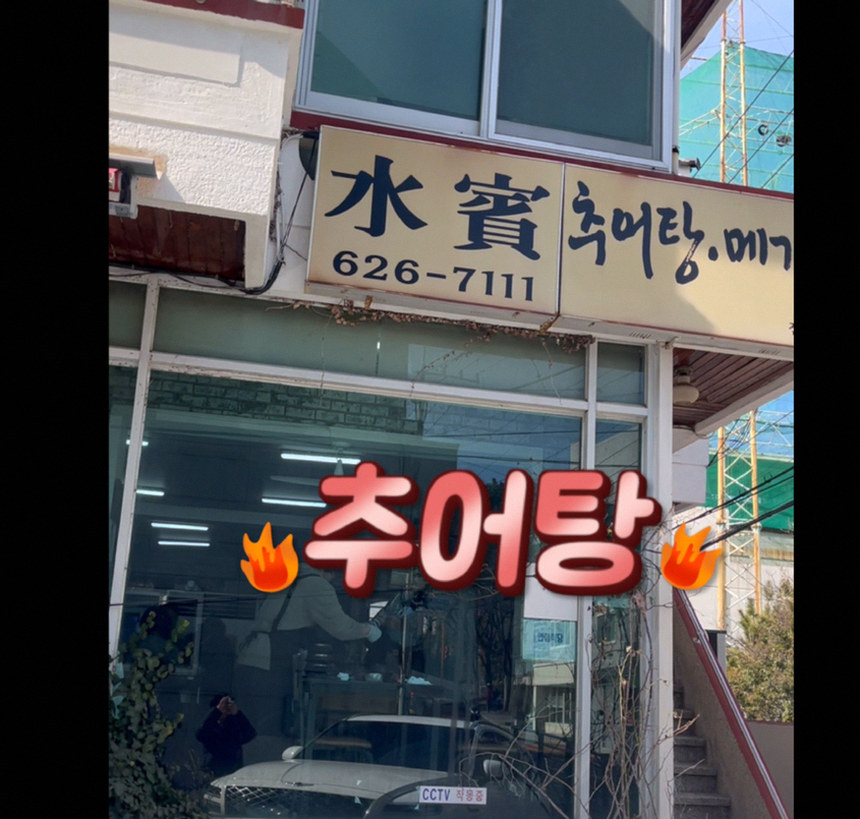 수빈식당 방문 전 대기 시간과 타이밍