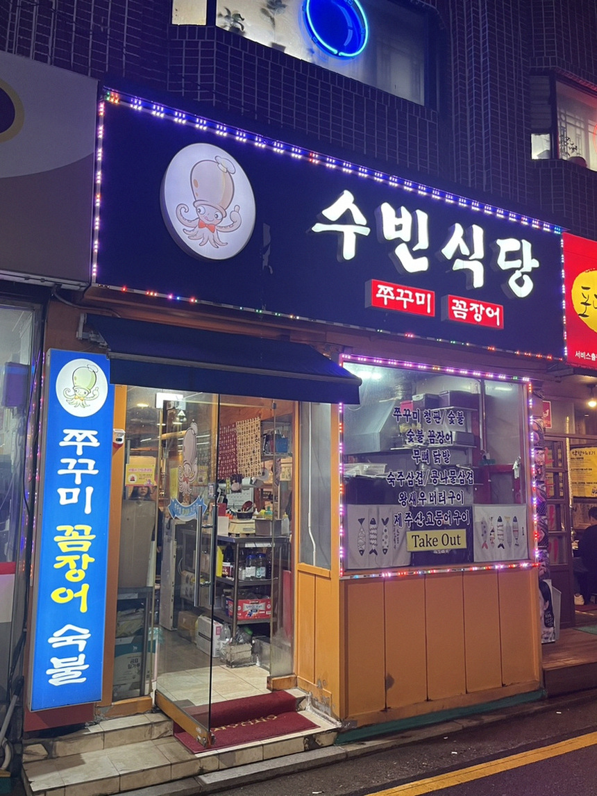 수빈식당 추천 메뉴 조합 한 상 차림