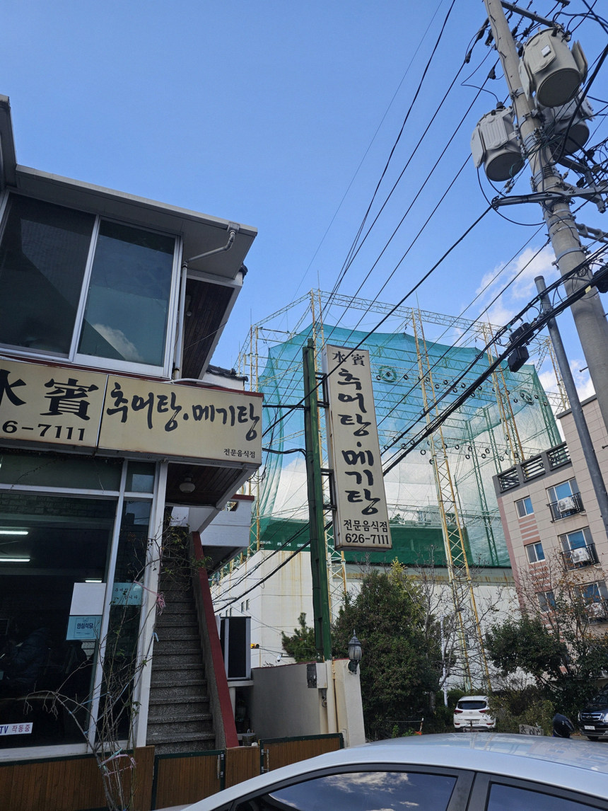 수빈식당에서 편하게 식사하는 모습