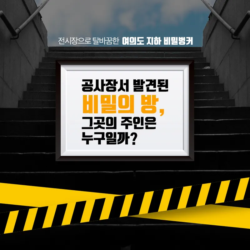 자물쇠가 걸린 방의 개념 이미지