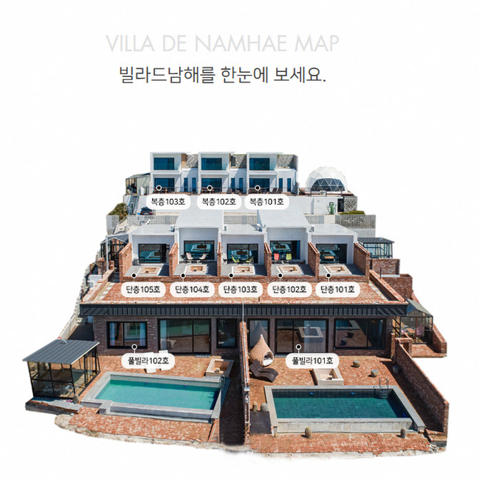 빌라드남해 숙소 후기와 예약 전 체크포인트 1