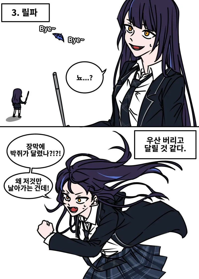 허수아비 6회 뜻과 검색되는 이유는 무엇일까 3 메모를 보며 뜻을 확인하는 장면
