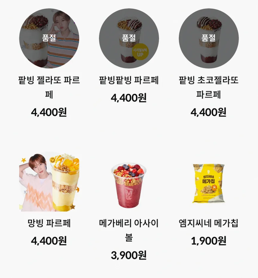 카페 디저트와 음료 페어링