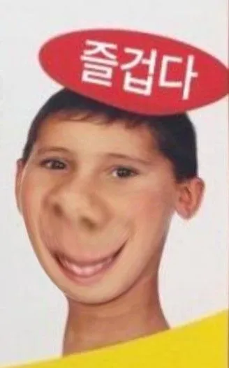 밈 뜻을 적어두는 메모장