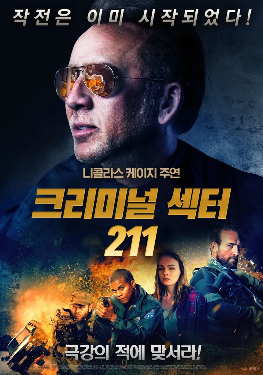 영화 마이클 출연진과 관람 포인트 알아보기 6 콜먼 도밍고 아버지 역할 이미지