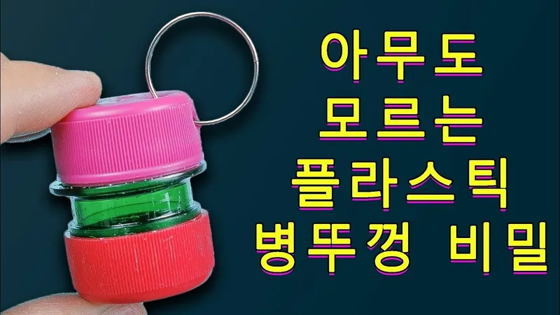 미니 캠핑카 키링의 디테일 클로즈업