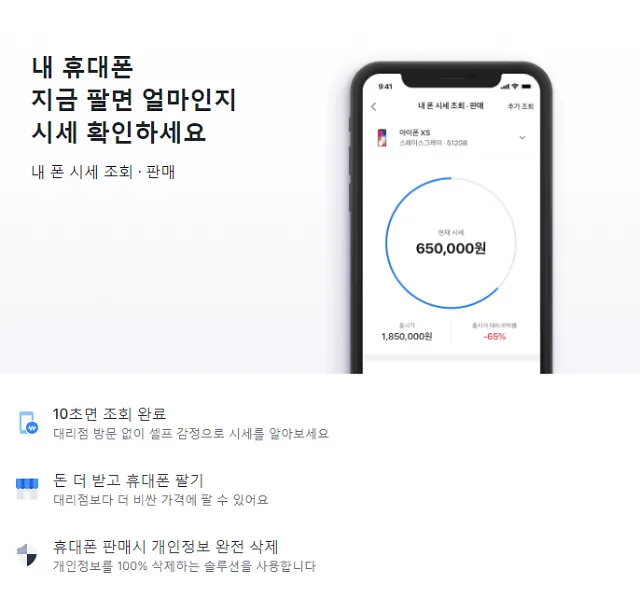 모바일 브라우저 캐시를 정리하는 장면