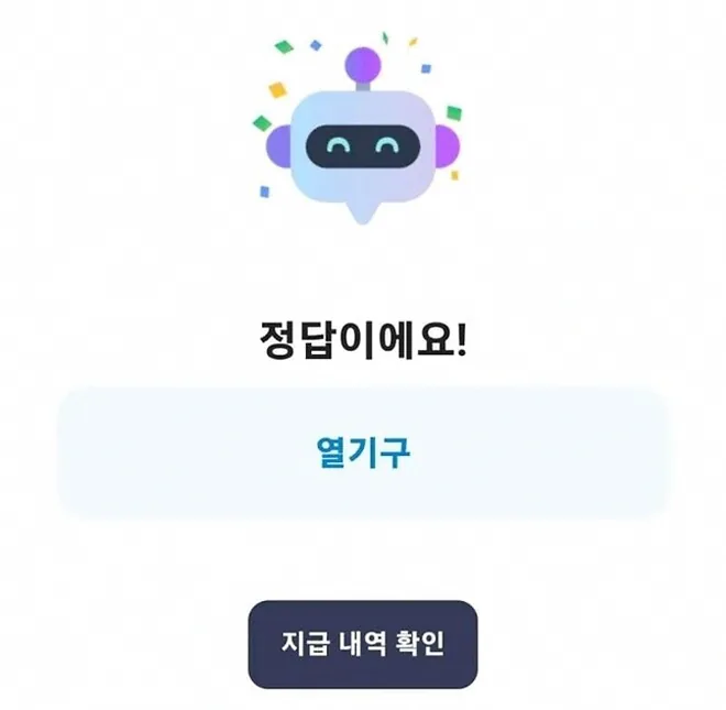 카뱅 AI 퀴즈 정답 확인하는 방법과 놓치기 쉬운 포인트 3 카카오뱅크 앱 이벤트 화면 예시