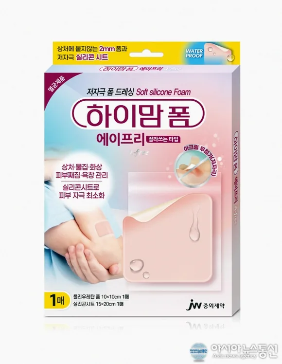 하이맘폼 아이 상처에 쓰는 방법과 주의점 3