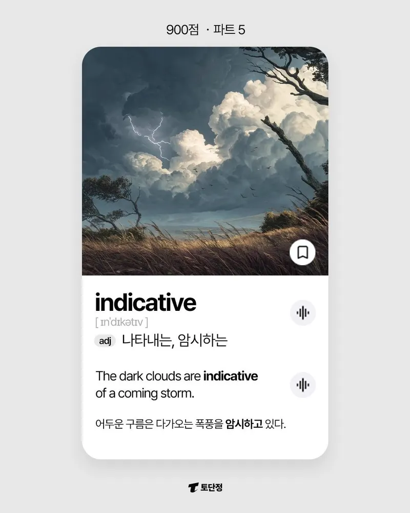 에필로그 뜻과 검색되는 맥락은 무엇일까 1