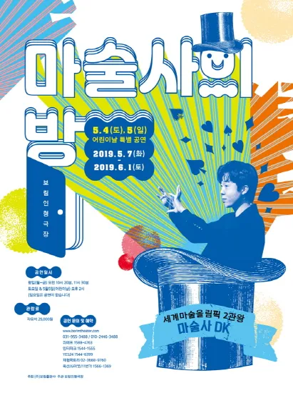 테이고 비밀의방 뜻과 검색하는 이유 9